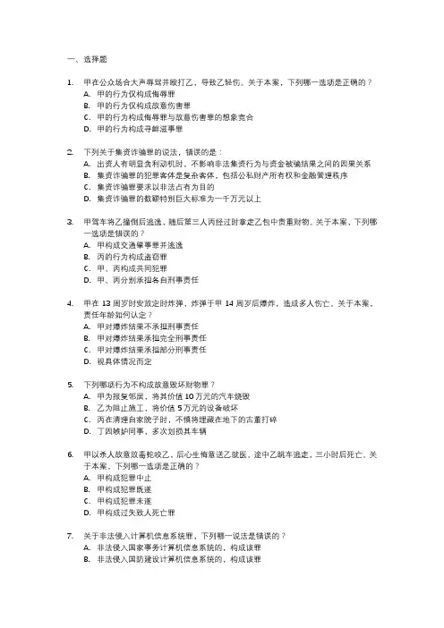2015年司法考试卷二