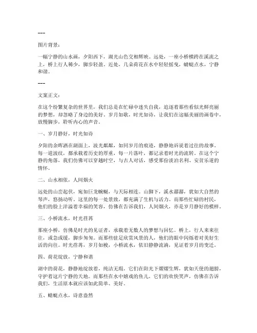 大背景走心文案图片唯美