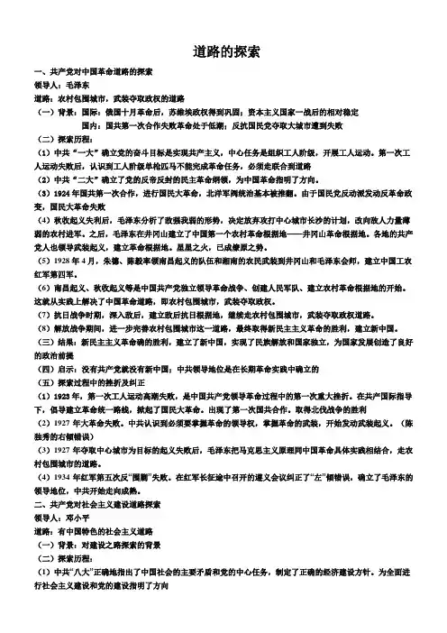 道路的探索