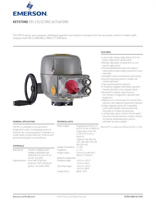 KEYSTONE EPI-2电动执行器 使用说明书