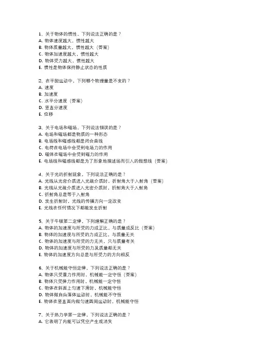 湖南高中物理学业水平合格性考试真题