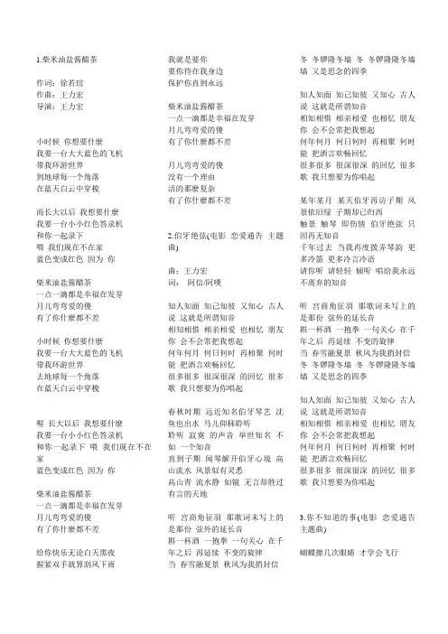 王力宏《十八般武艺》歌词