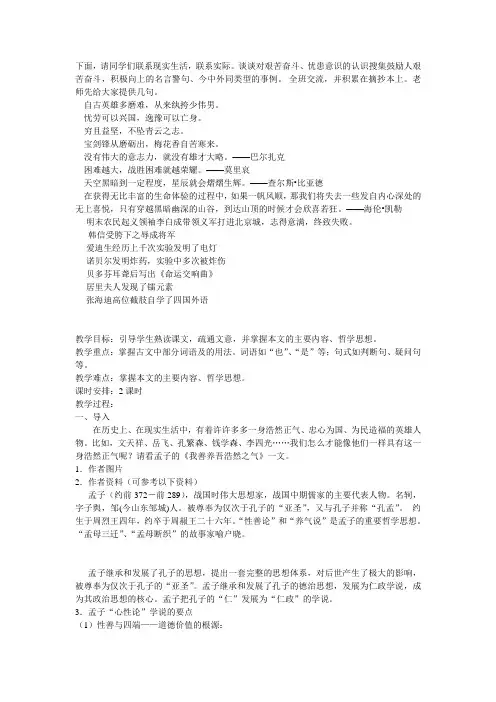 艰苦奋斗