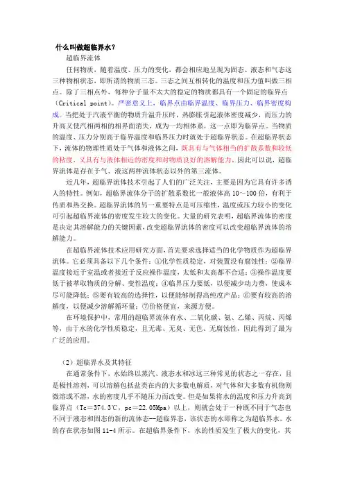 水热法