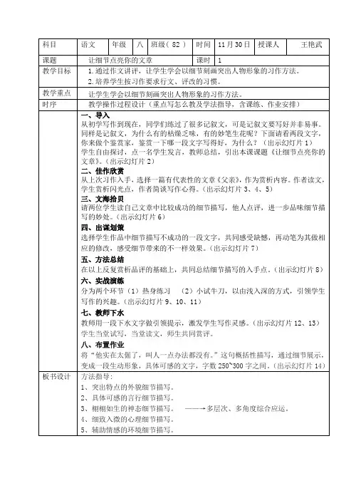 让细节点亮你的文章