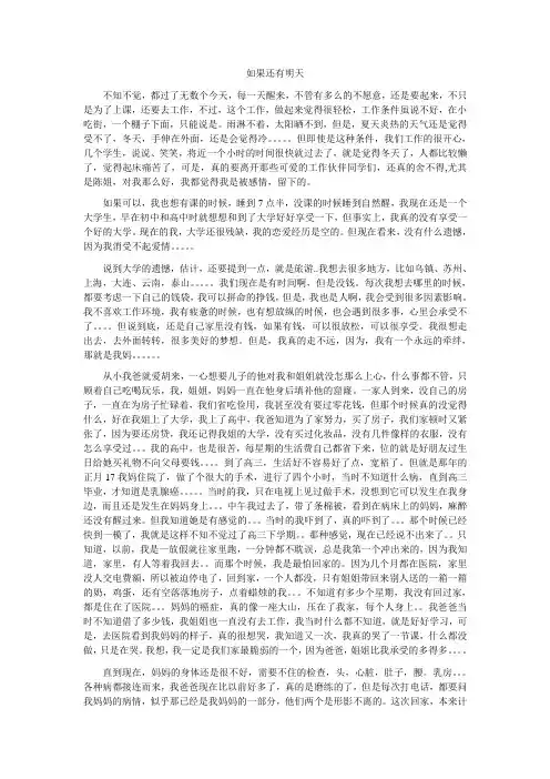 如果还有明天