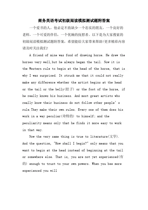 商务英语考试初级阅读模拟测试题附答案