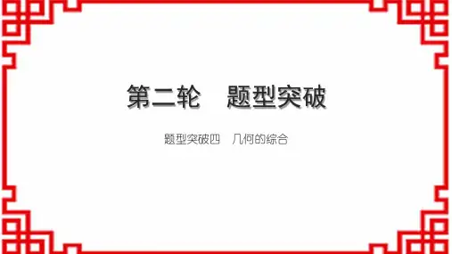 人教版初中数学八上 期末复习题型突破四 几何的综合