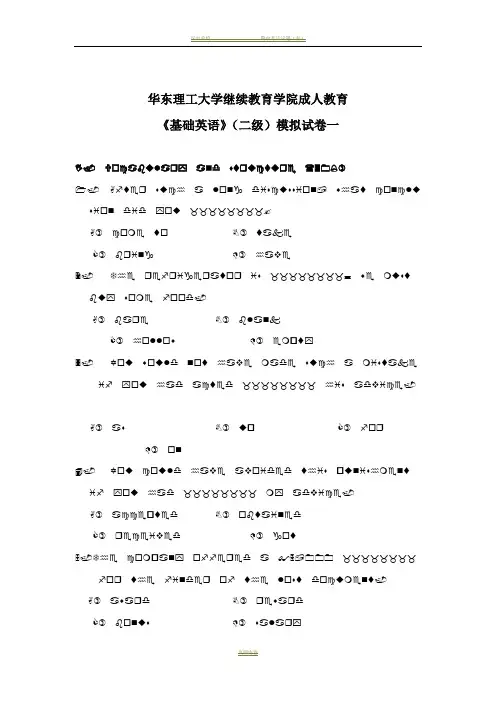 大学英语精读第二册(修订本)练习试卷1含答案及讲解