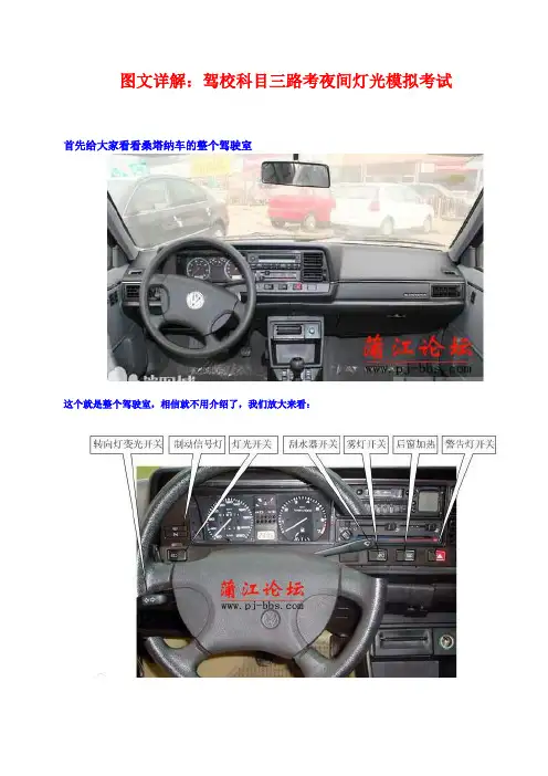 包头改革后科目三考试