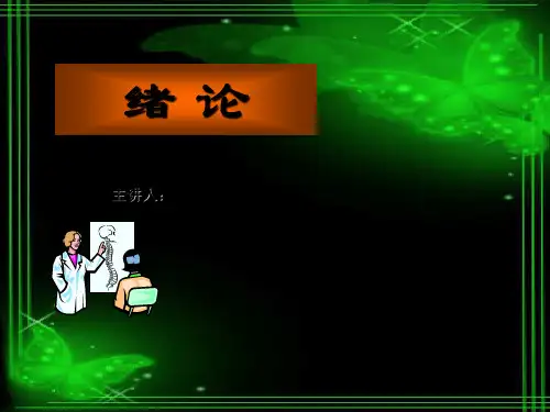 妇产科护理学2