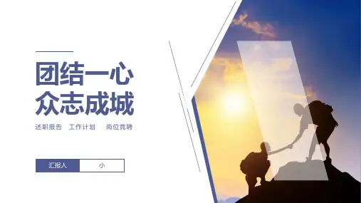 蓝色简约商务工作总结计划汇报PPT模板