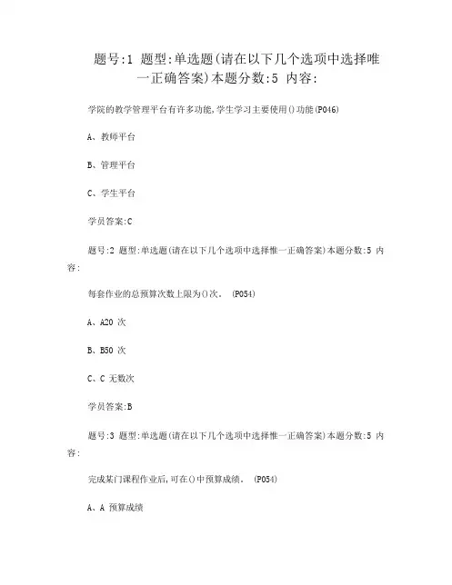 兰大网院入学教育2022春第二套作业