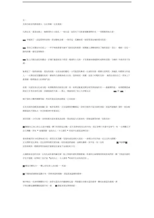 描写青春小说里人物主角的外貌,服装,神态,动作,语气