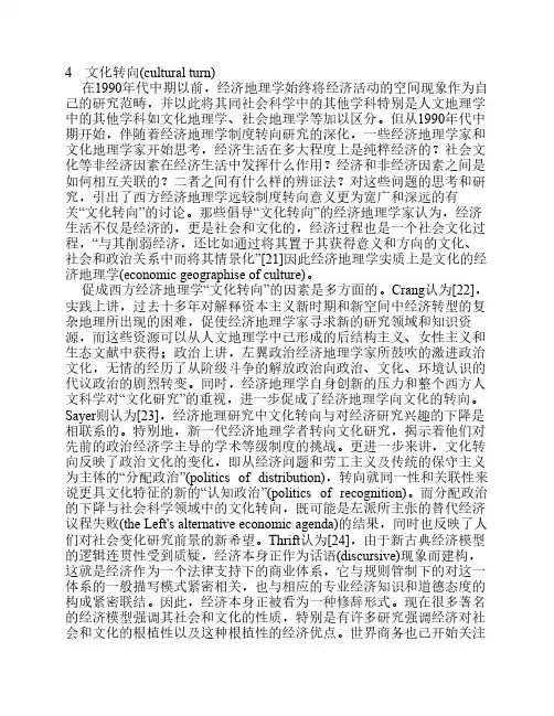 文化转向