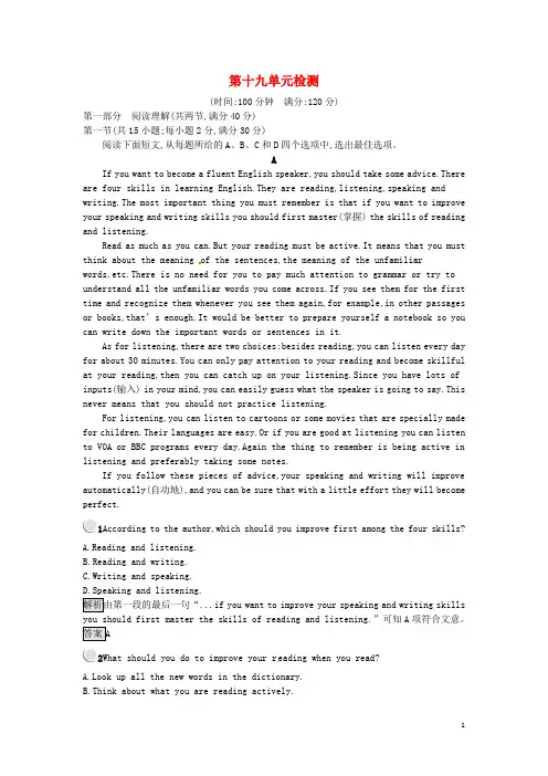 高中英语 Unit 19 Language单元检测 北师大版选修7