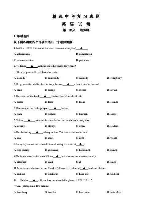 辽宁省铁岭市2019年中考英语试题(附答案解析)