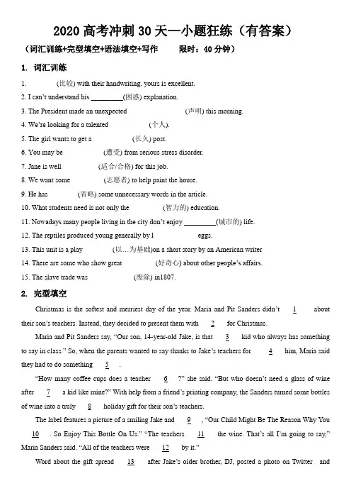 2020湖南高考冲刺30天——小题狂练(Day 6)有答案