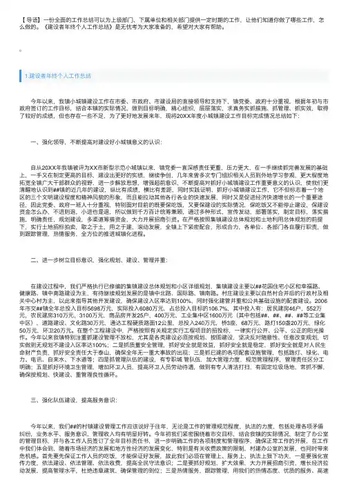 建设者年终个人工作总结（10篇）