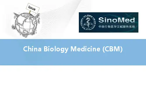 医学文献检索(中国生物医学文献数据库CBM)