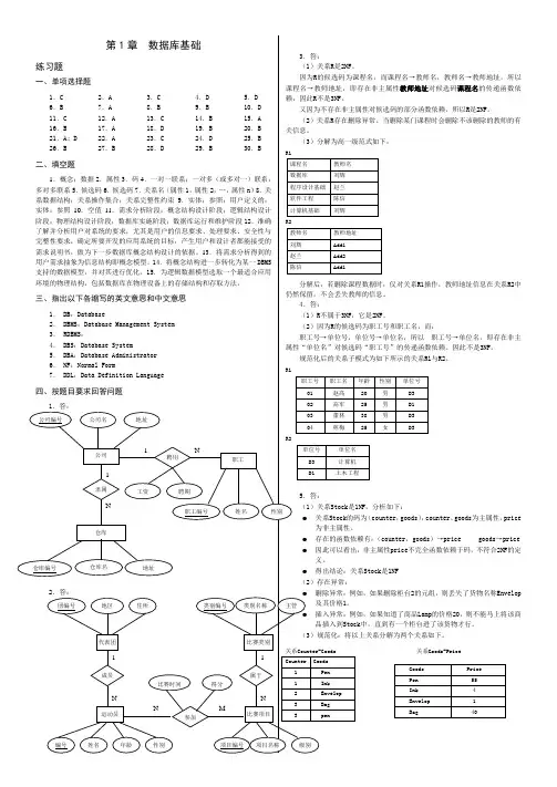 SQL练习题参考答案(2)