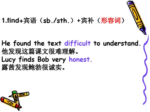 find宾语宾语补足语的用法ppt课件