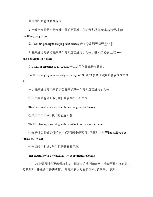 外研社英语必修四第一单元语法讲解及练习(精)