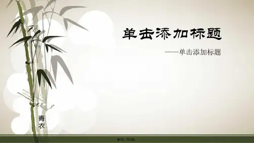 32款精美PPT封面(共32张)