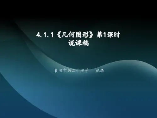多姿多彩的图形世界