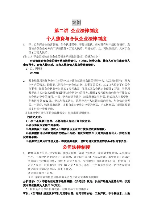 案例分析题