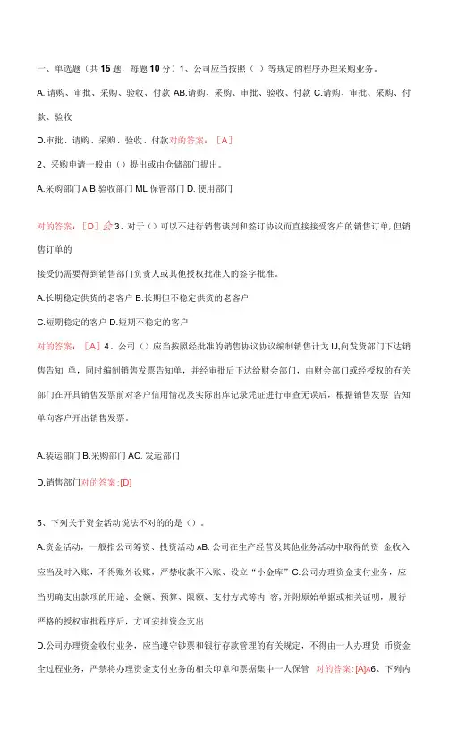 2023年江苏省会计继续教育试题和答案部分