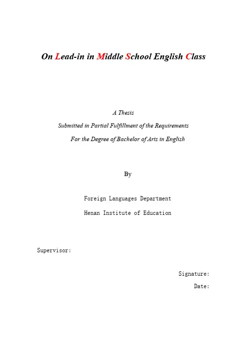 OnLeadininMiddleSchoolEnglishClass中学英语教学中的课堂导入艺术