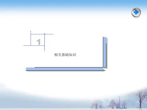 拖拉机和联合收割机安全监理检验技术规范