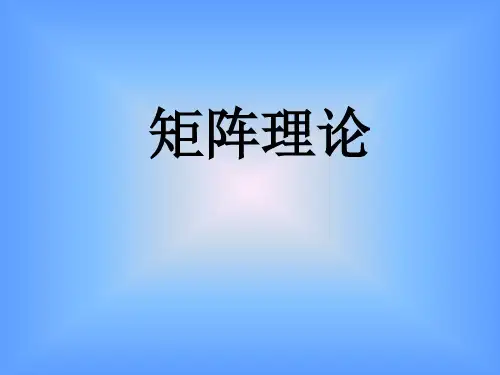 线性代数引论-线性空间与Jordan标准型
