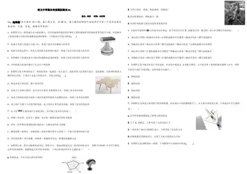 高中通用技术：2021学年高二上期末备考复习卷1(必修一全部 必修二第一章)