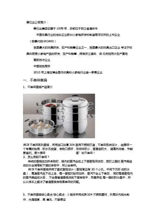 不串味蒸锅