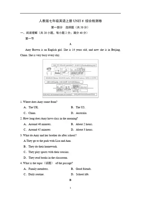 人教版七年级英语上册UNIT 6 综合检测卷含答案