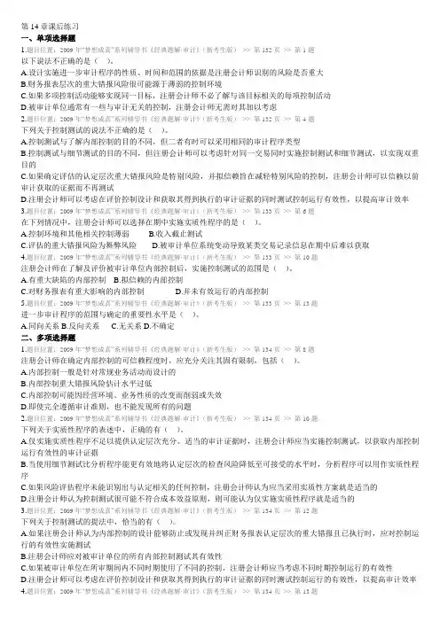 第14章课后练习