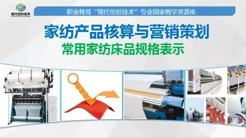 常用家纺床品规格表示解读