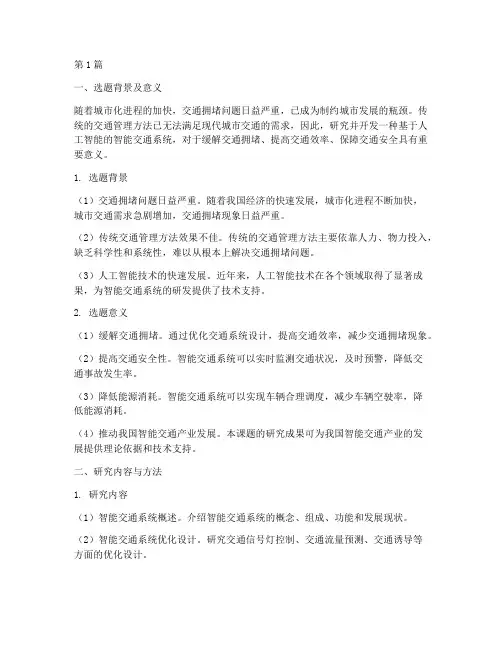 毕业论文实践报告选题(2篇)