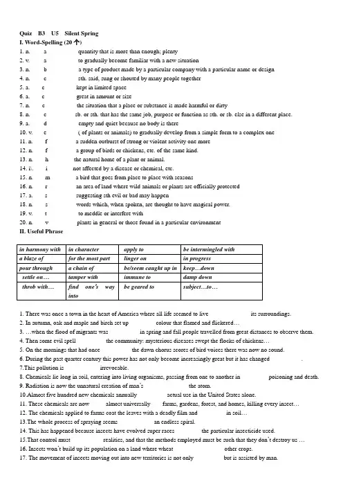 现代大学英语精读 第三册 第五课单元测试  quiz unit 5