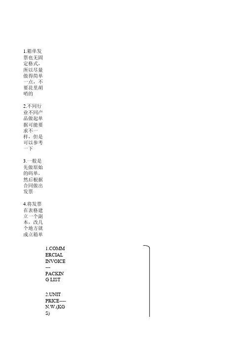 面料单证模版