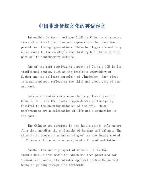 中国非遗传统文化的英语作文