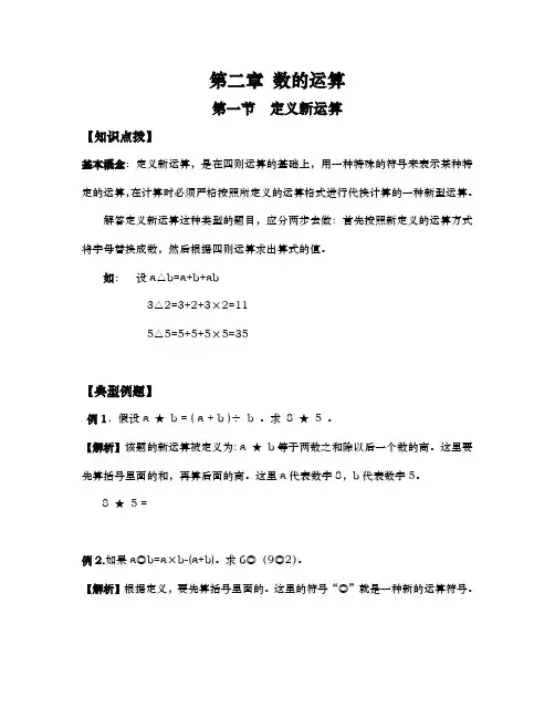 六年级下册数学试题小升初综合简便计算 冀教版