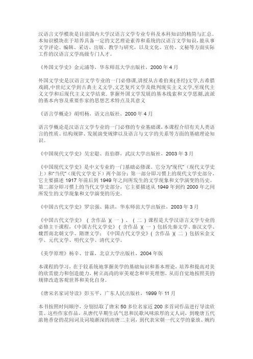 谈谈你对学科前沿的认识与感想