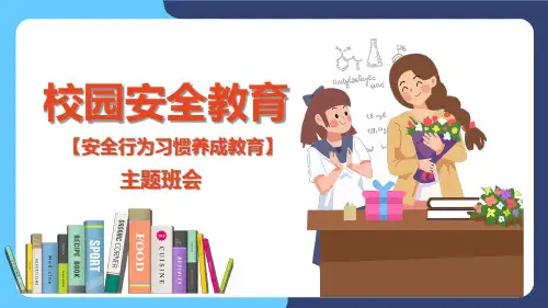 防地震抗震救灾防灾减灾主题班会PPT课件16