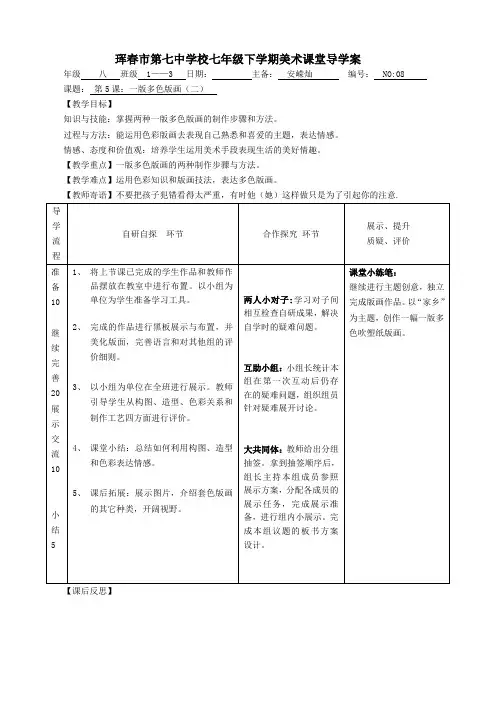 5、一版多色版画二