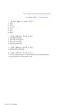 华中科技大学614管理学历年考研真题汇编(含答案)