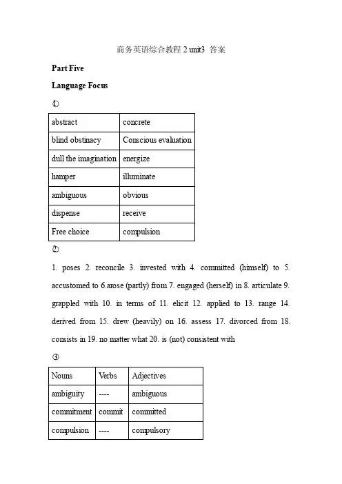 新世纪商务英语综合教程第二册课后答案unit3