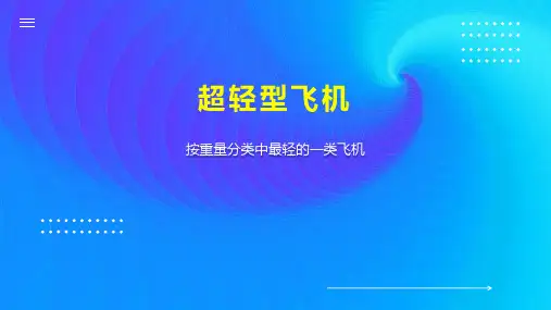 超轻型飞机 